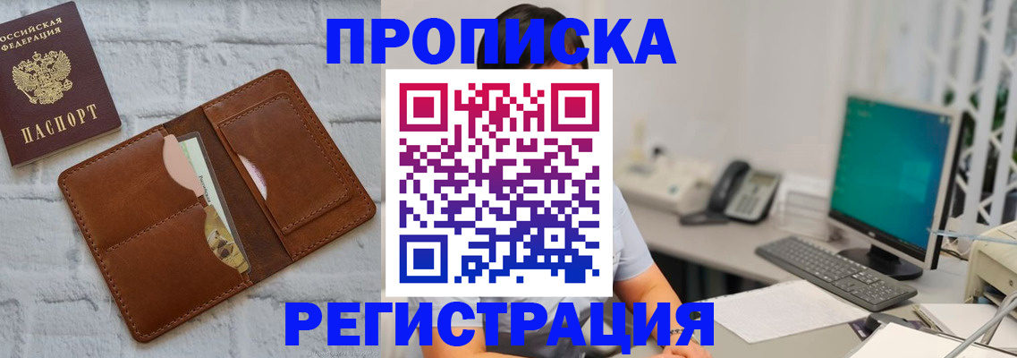 прописка поиск в Верхнем Тагиле